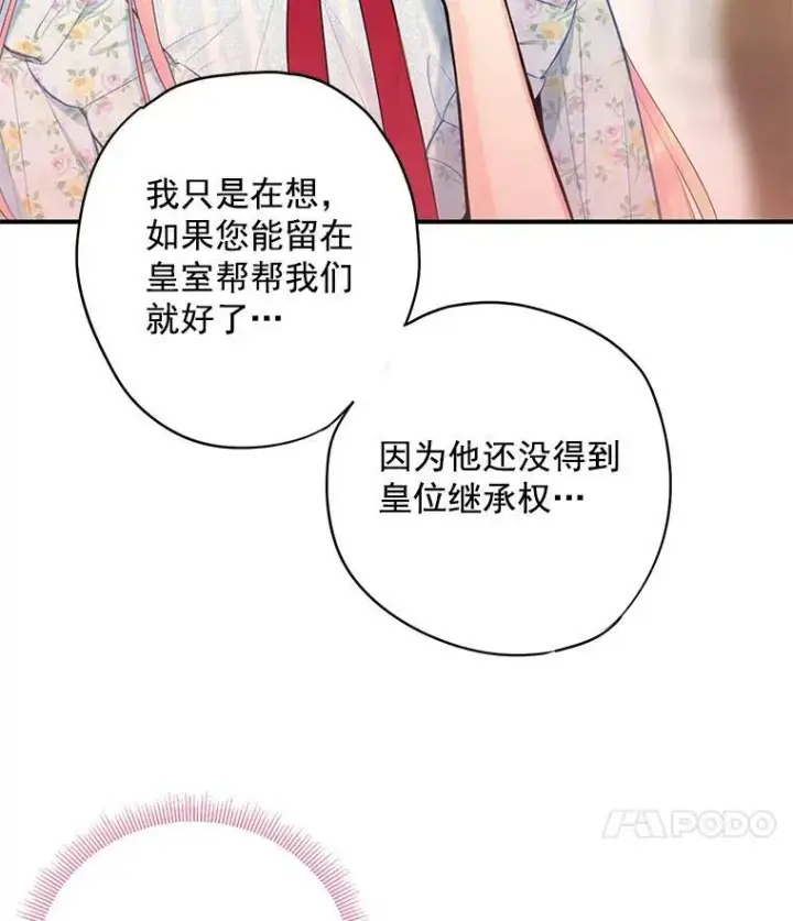 《恶女保命计划》57.假扮图77