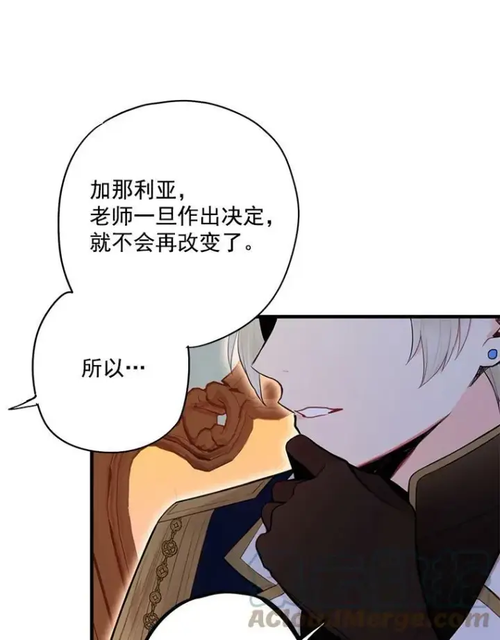 《恶女保命计划》57.假扮图79
