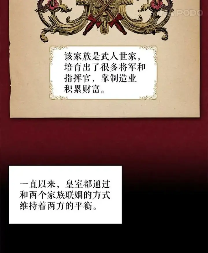《恶女保命计划》57.假扮图8