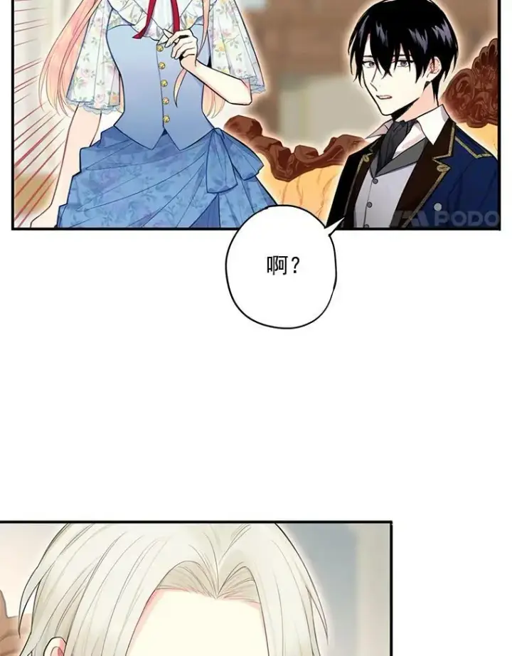 《恶女保命计划》57.假扮图81