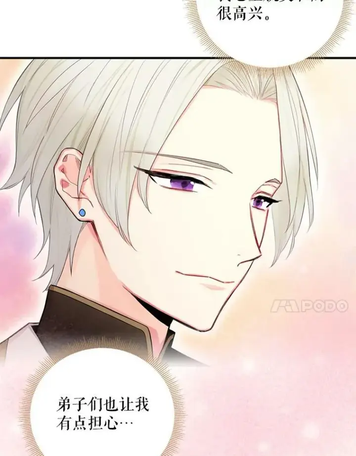 《恶女保命计划》57.假扮图84