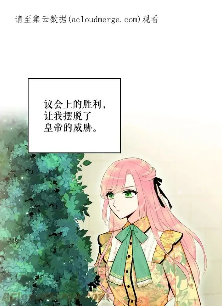 《恶女保命计划》57.假扮图87