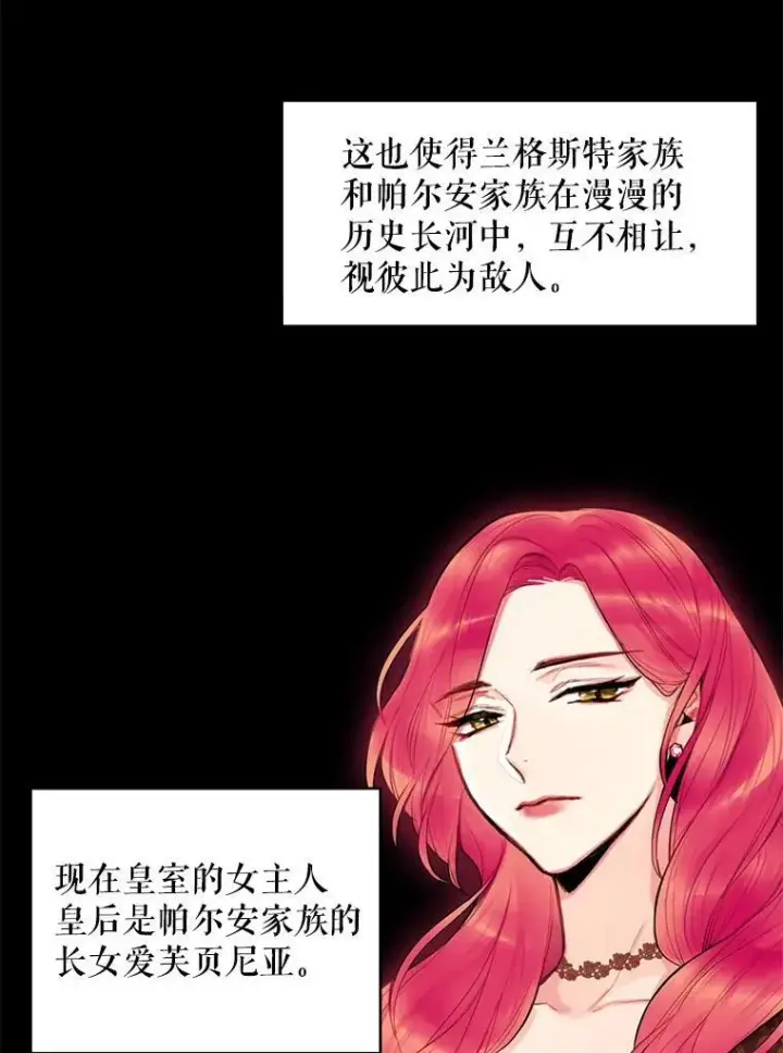 《恶女保命计划》57.假扮图9