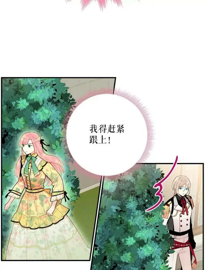 《恶女保命计划》58.可疑的奥斯卡图12