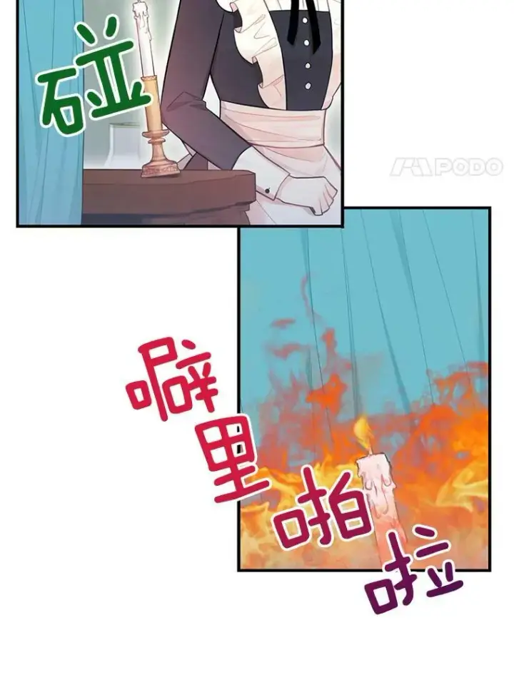 《恶女保命计划》58.可疑的奥斯卡图14