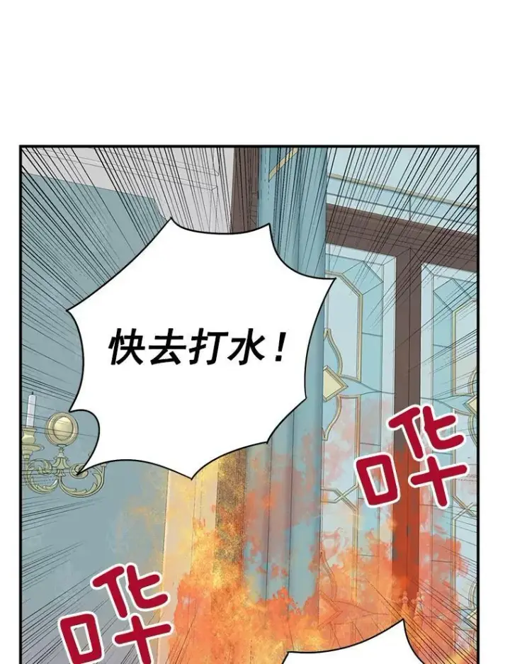 《恶女保命计划》58.可疑的奥斯卡图15