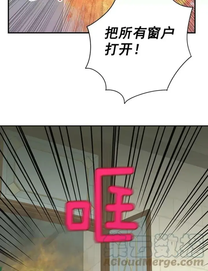 《恶女保命计划》58.可疑的奥斯卡图16