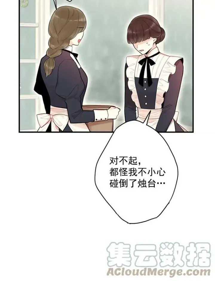 《恶女保命计划》58.可疑的奥斯卡图22