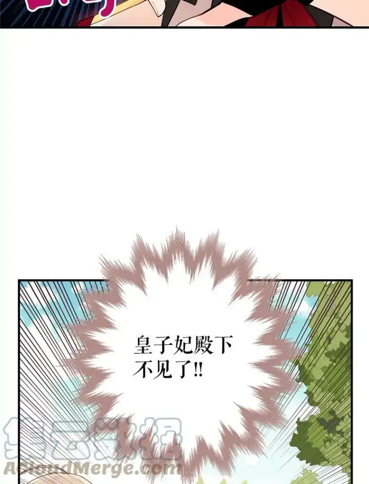 《恶女保命计划》58.可疑的奥斯卡图25
