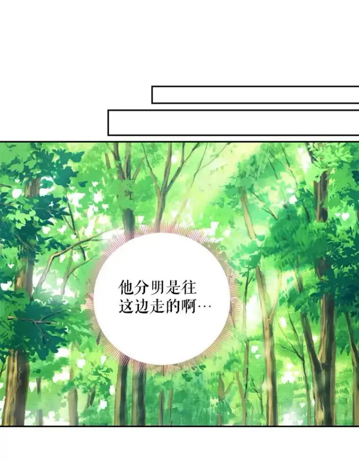 《恶女保命计划》58.可疑的奥斯卡图29