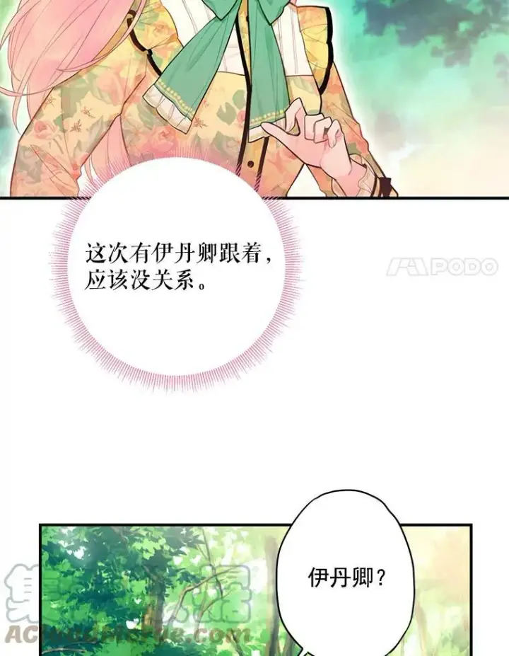 《恶女保命计划》58.可疑的奥斯卡图31