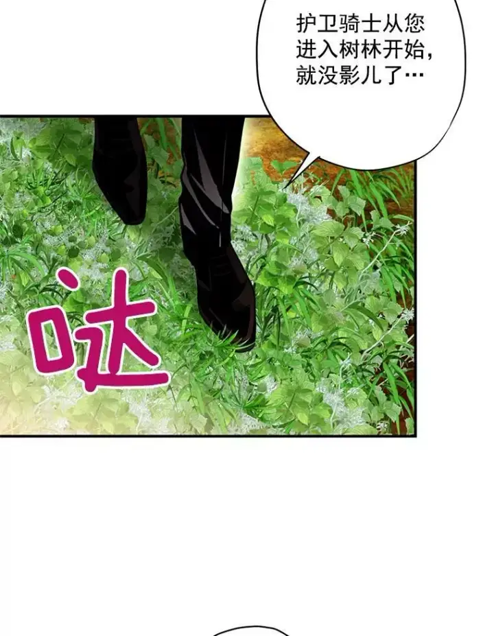 《恶女保命计划》58.可疑的奥斯卡图33