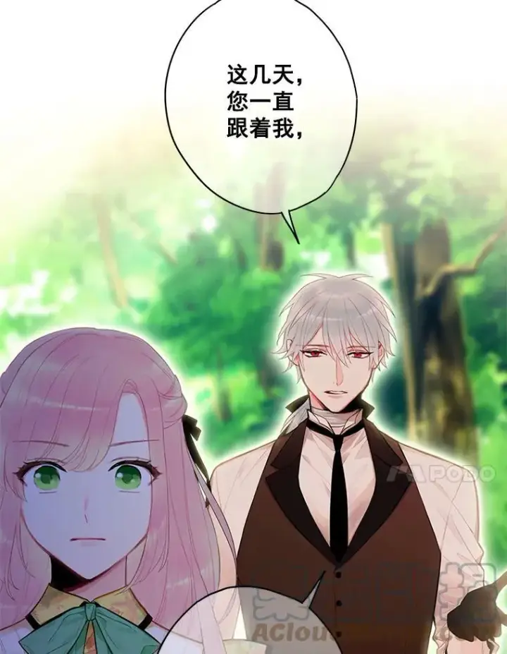 《恶女保命计划》58.可疑的奥斯卡图34