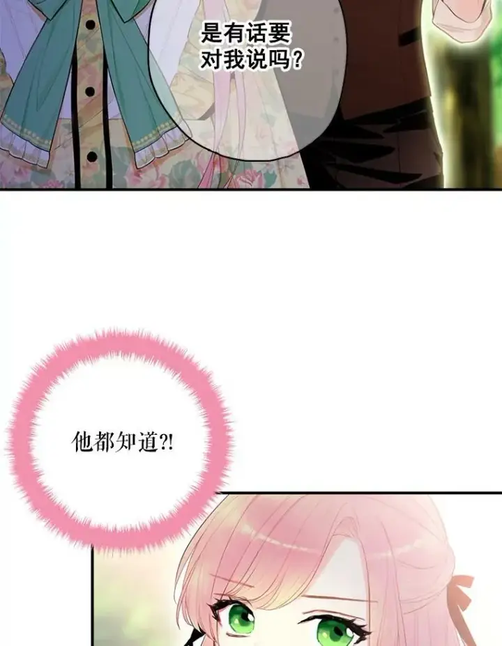 《恶女保命计划》58.可疑的奥斯卡图35