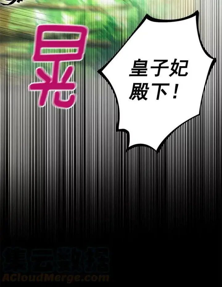 《恶女保命计划》58.可疑的奥斯卡图40