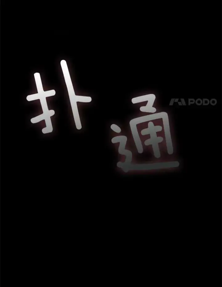 《恶女保命计划》58.可疑的奥斯卡图41