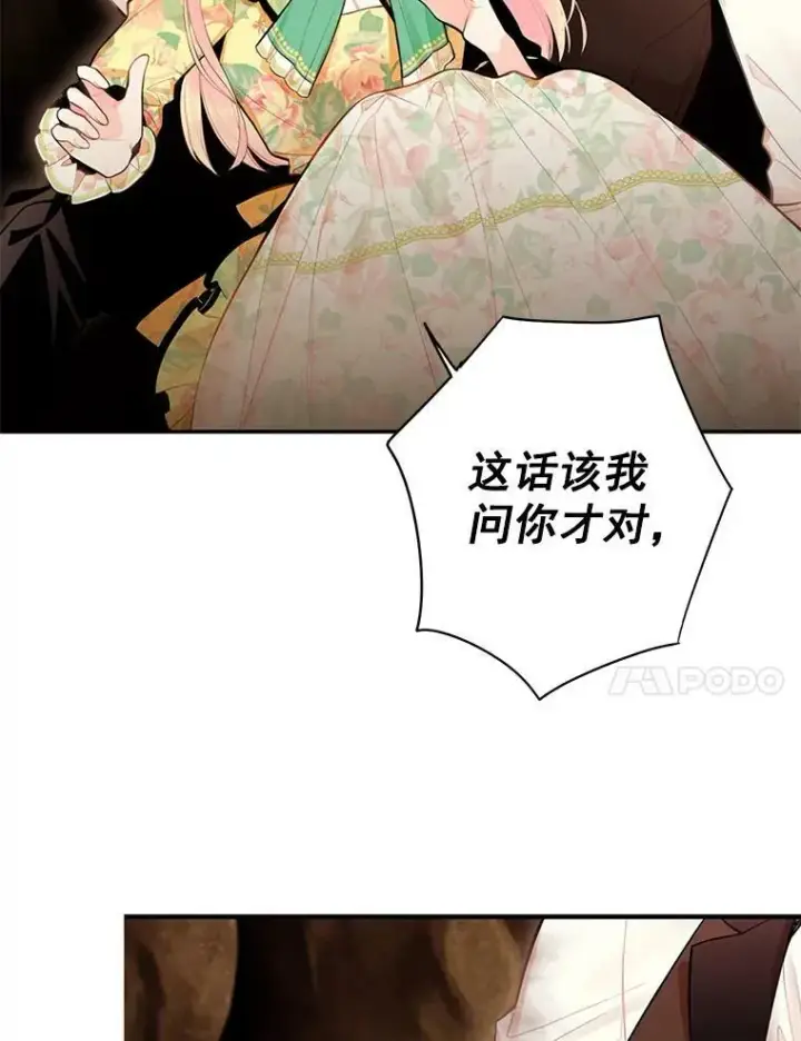 《恶女保命计划》58.可疑的奥斯卡图44