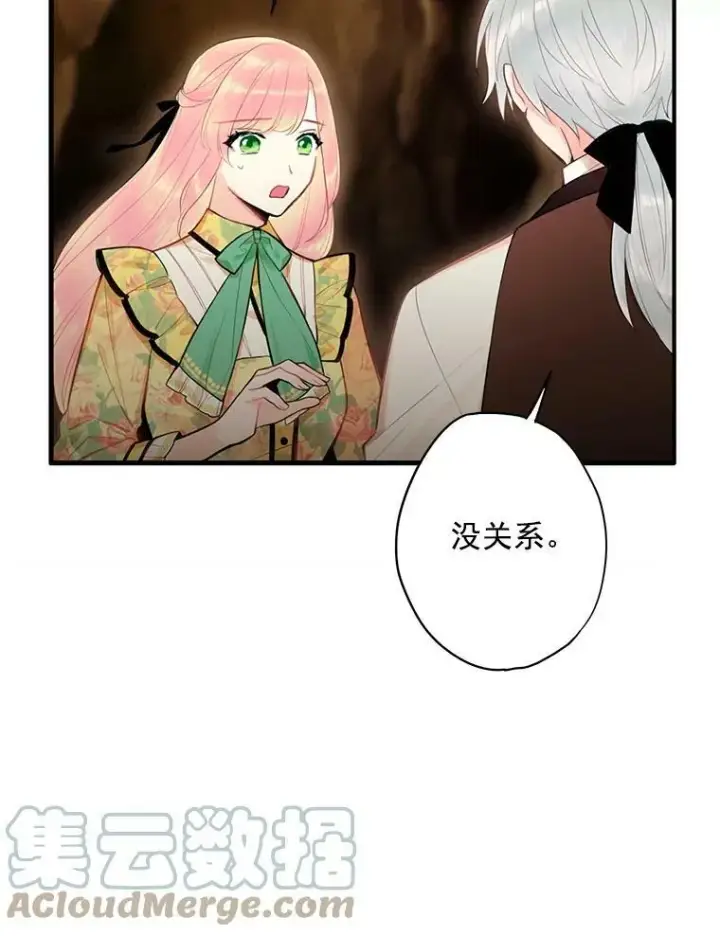 《恶女保命计划》58.可疑的奥斯卡图46