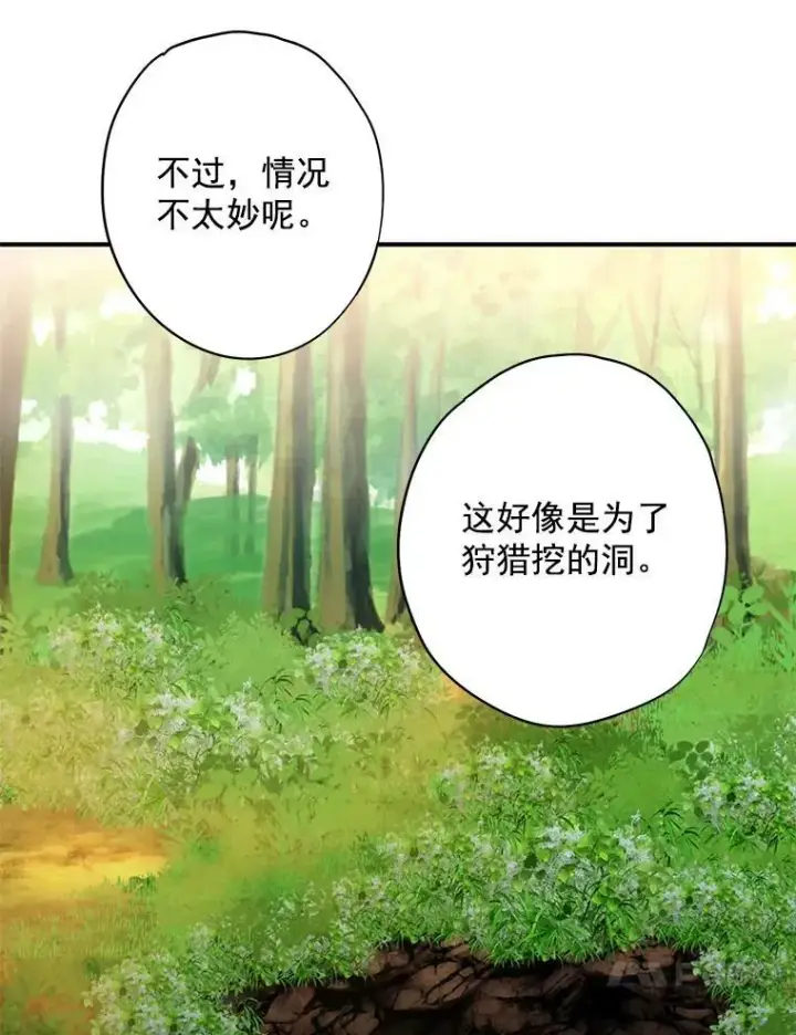 《恶女保命计划》58.可疑的奥斯卡图47