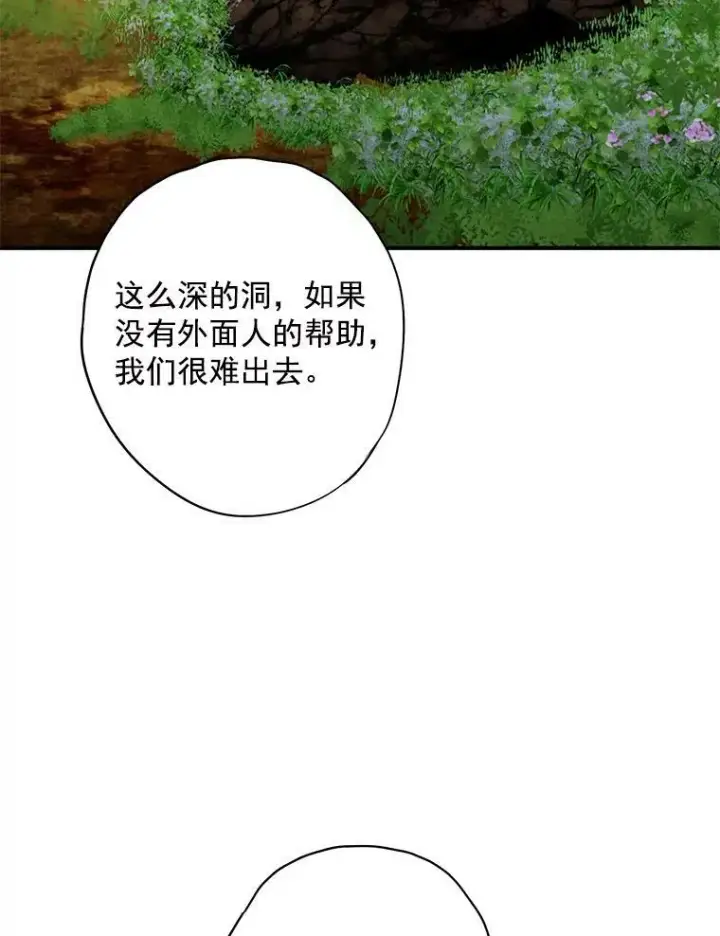 《恶女保命计划》58.可疑的奥斯卡图48