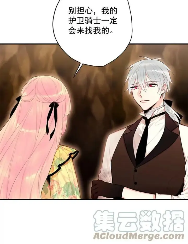《恶女保命计划》58.可疑的奥斯卡图49