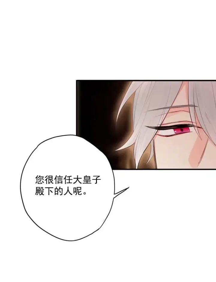 《恶女保命计划》58.可疑的奥斯卡图50
