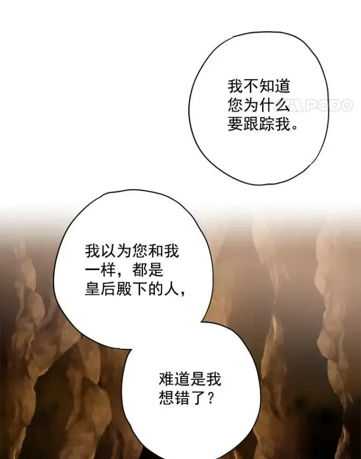 《恶女保命计划》58.可疑的奥斯卡图51
