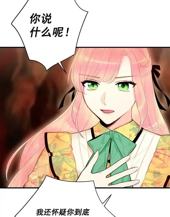 《恶女保命计划》58.可疑的奥斯卡图54