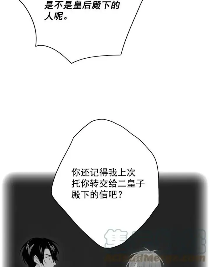 《恶女保命计划》58.可疑的奥斯卡图55