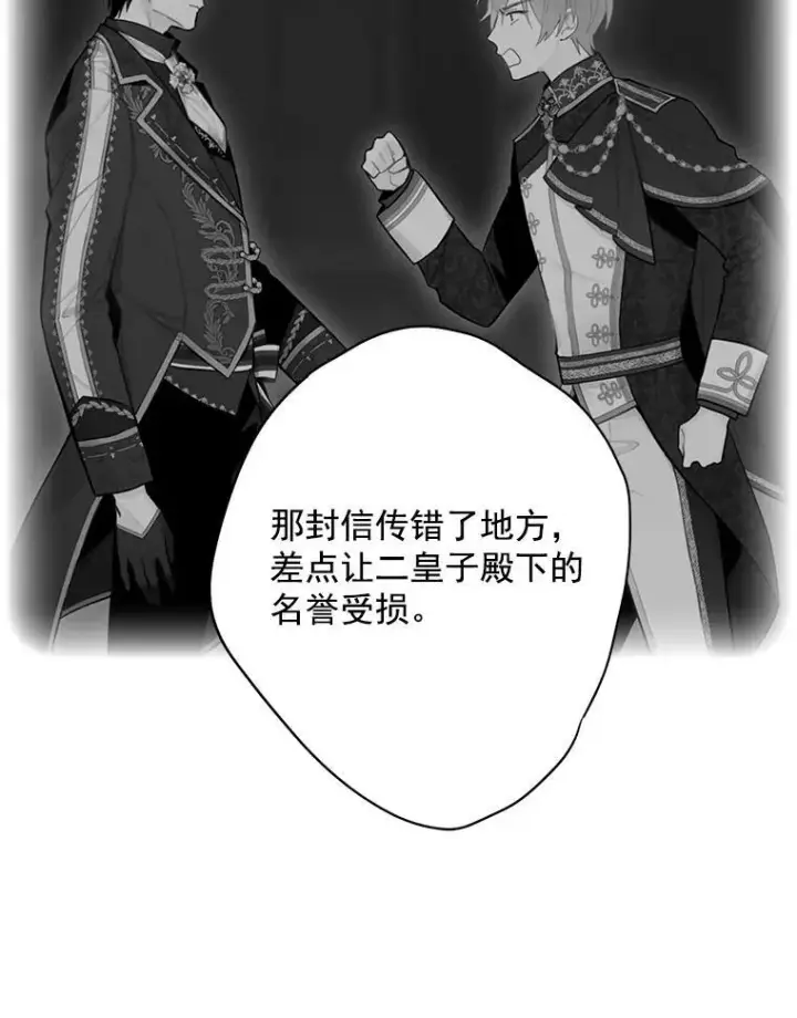 《恶女保命计划》58.可疑的奥斯卡图56