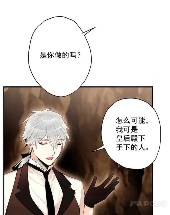 《恶女保命计划》58.可疑的奥斯卡图57