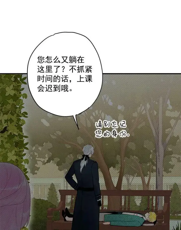 《恶女保命计划》58.可疑的奥斯卡图6