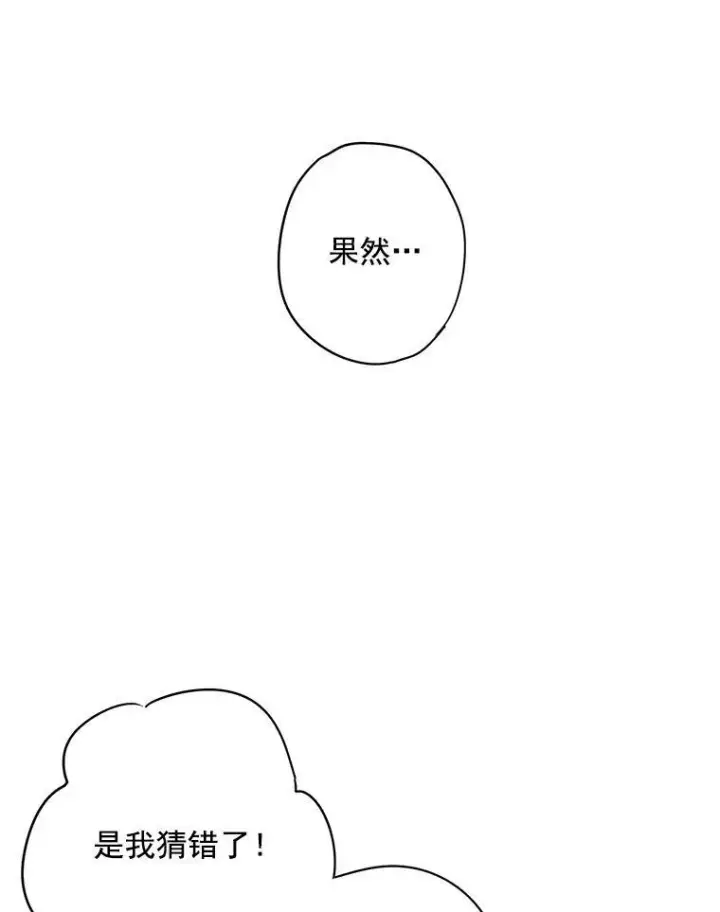 《恶女保命计划》58.可疑的奥斯卡图60