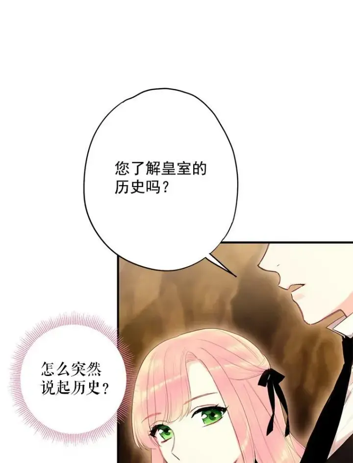 《恶女保命计划》58.可疑的奥斯卡图66