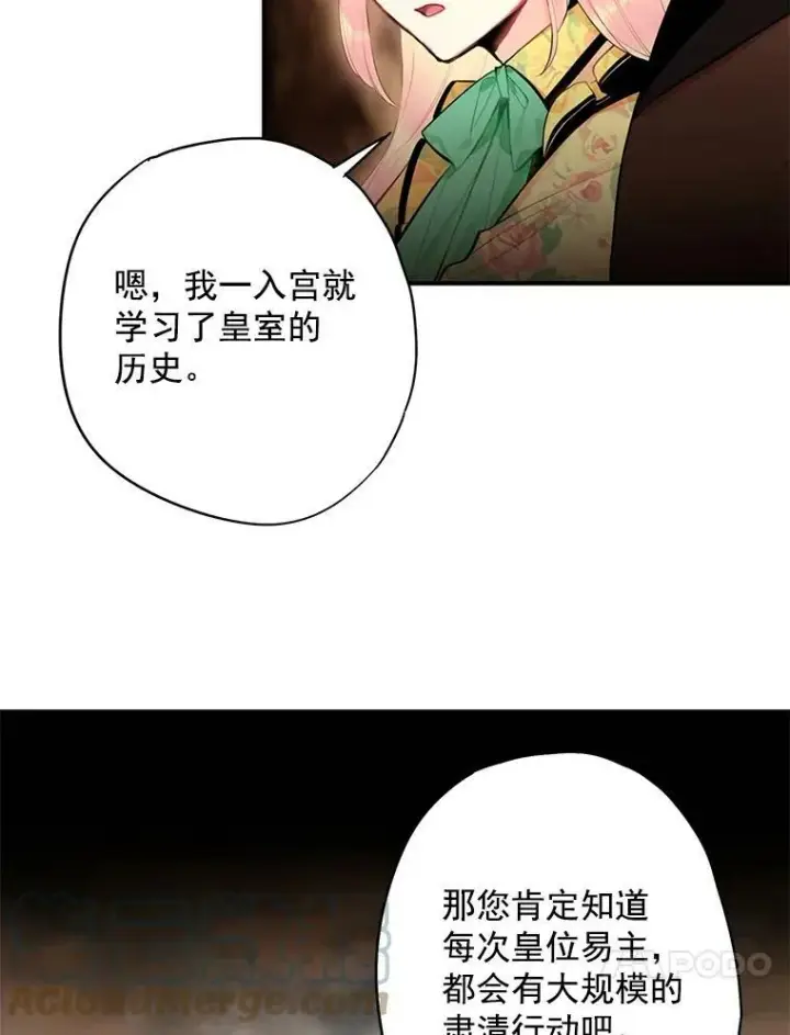 《恶女保命计划》58.可疑的奥斯卡图67