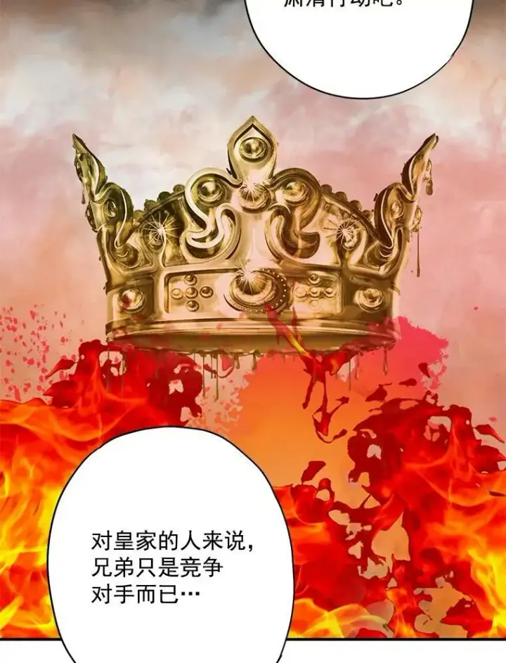 《恶女保命计划》58.可疑的奥斯卡图68