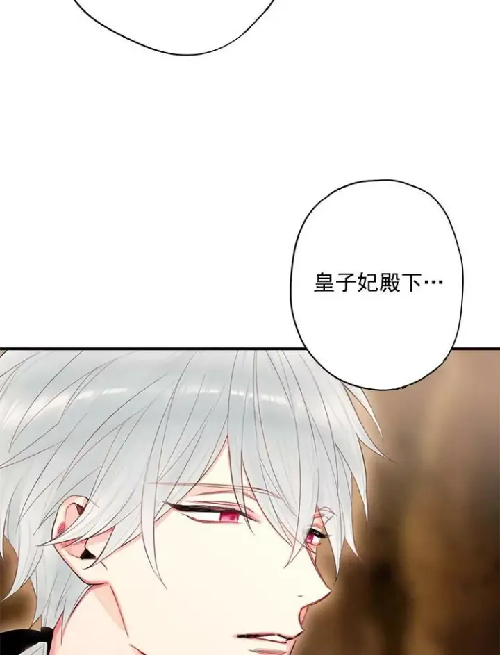 《恶女保命计划》58.可疑的奥斯卡图69