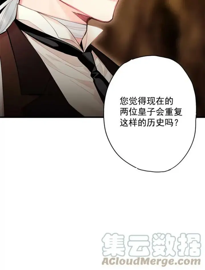 《恶女保命计划》58.可疑的奥斯卡图70