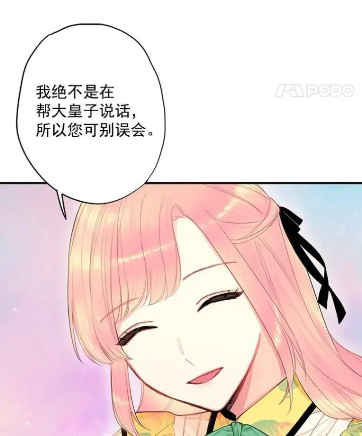 《恶女保命计划》58.可疑的奥斯卡图71