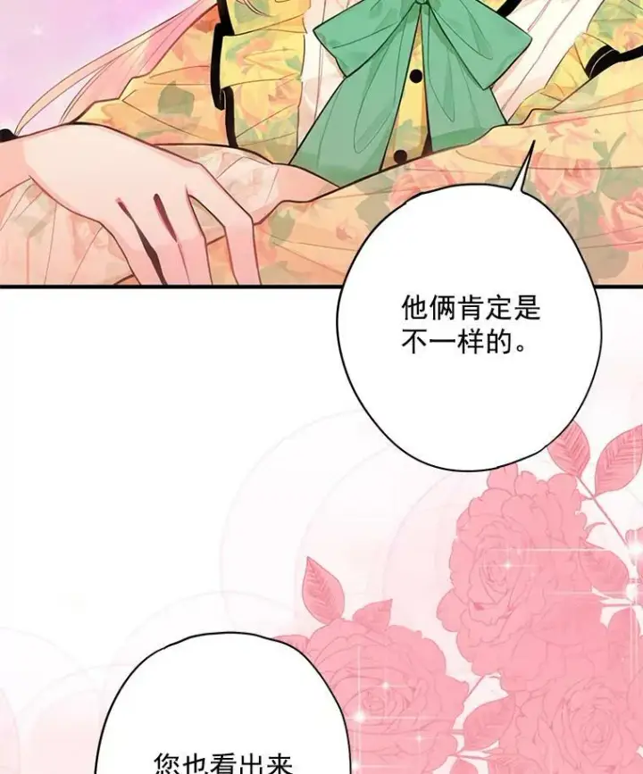 《恶女保命计划》58.可疑的奥斯卡图72