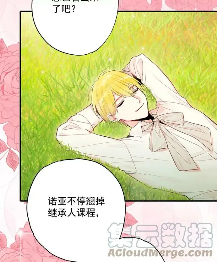《恶女保命计划》58.可疑的奥斯卡图73