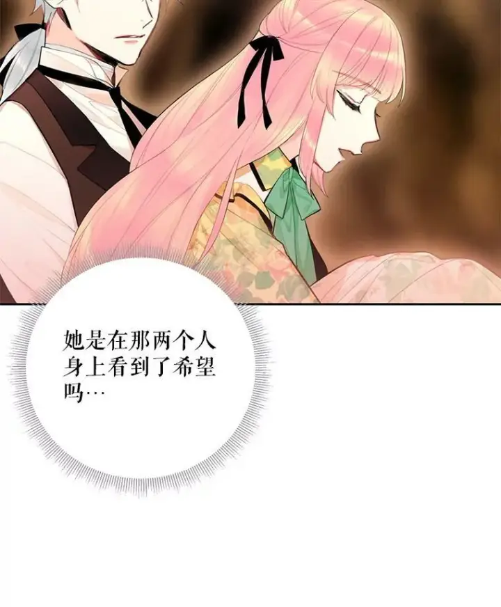 《恶女保命计划》58.可疑的奥斯卡图77