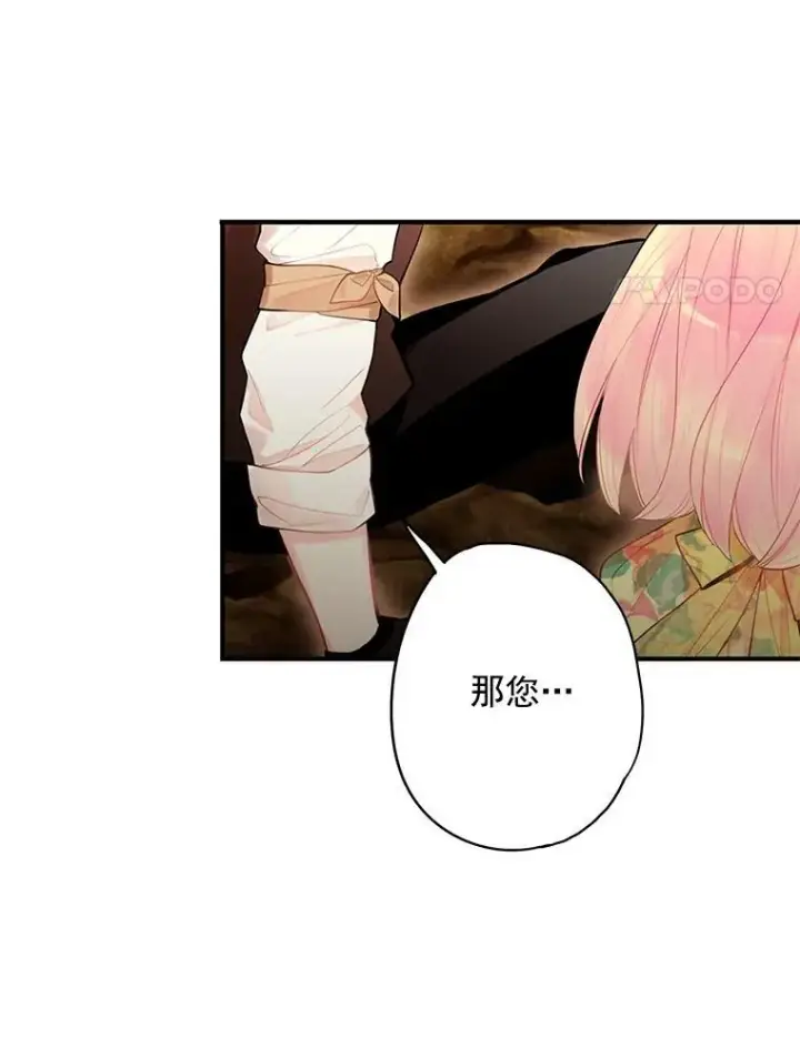 《恶女保命计划》58.可疑的奥斯卡图78
