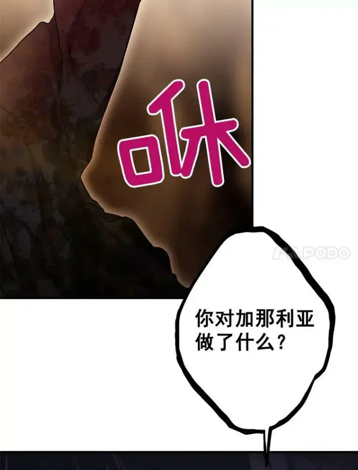 《恶女保命计划》58.可疑的奥斯卡图81