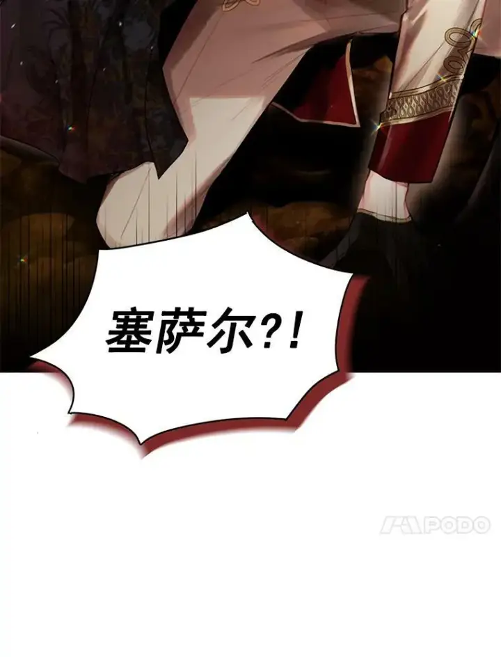 《恶女保命计划》58.可疑的奥斯卡图84
