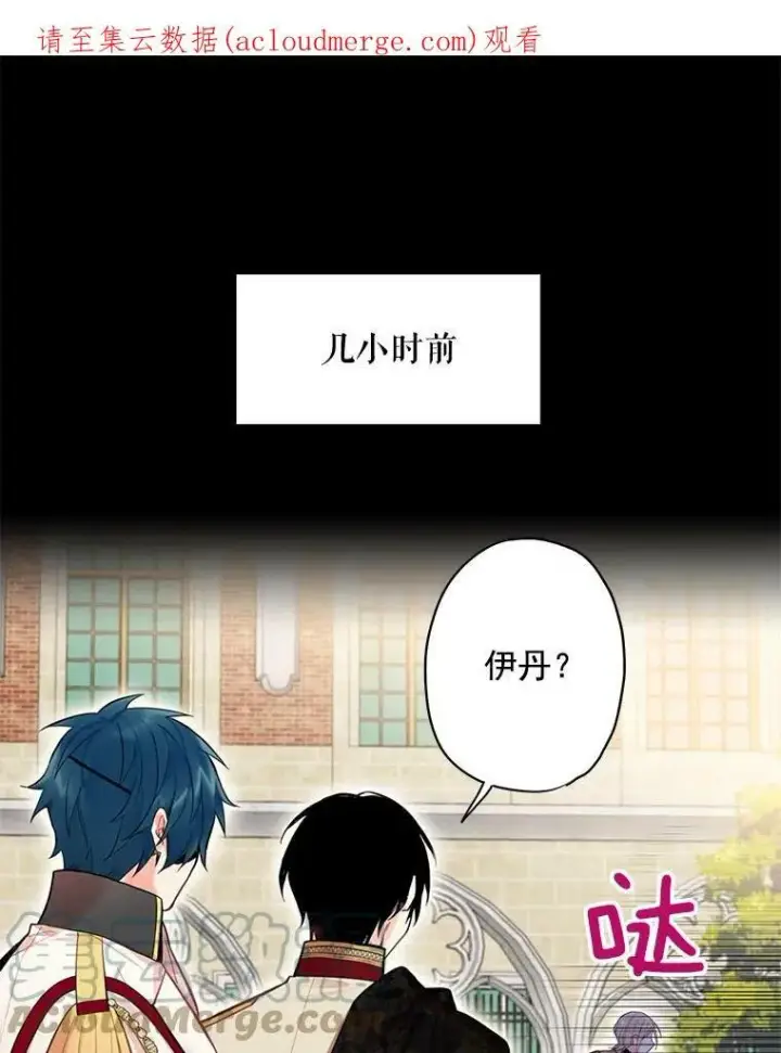 《恶女保命计划》58.可疑的奥斯卡图86