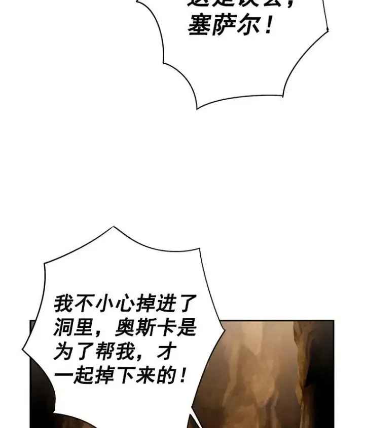 《恶女保命计划》59.布尔吉克图12