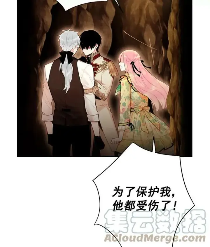 《恶女保命计划》59.布尔吉克图13
