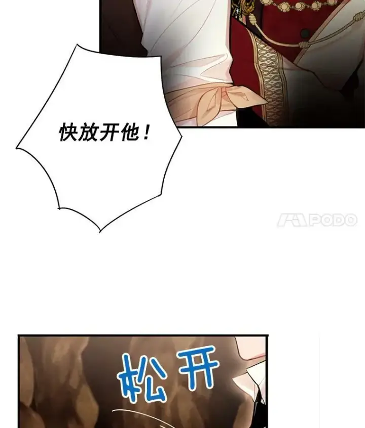 《恶女保命计划》59.布尔吉克图15