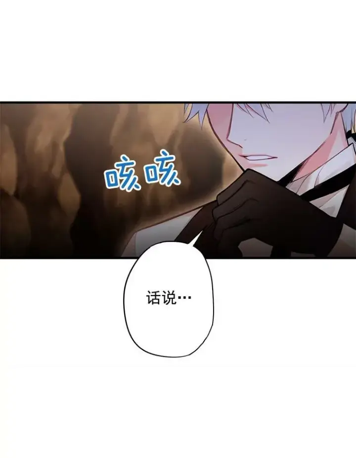 《恶女保命计划》59.布尔吉克图17